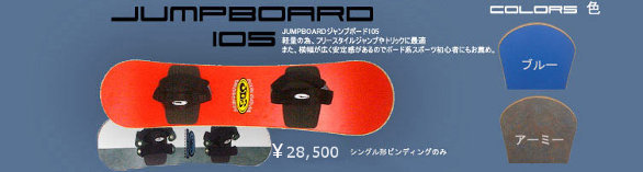 JUMPBOARD