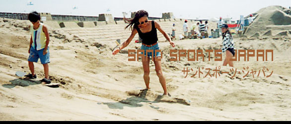 Sand Sports